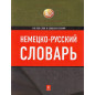 Deutsch-Russisches Wörterbuch: 140.000 Wörter und Wendungen