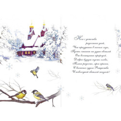 Carte de Joyeux Noël et Bonne Année