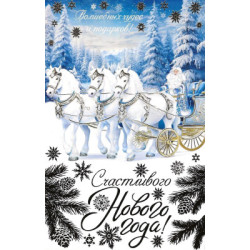 Neujahrskarte