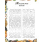 Молдавская Кухня