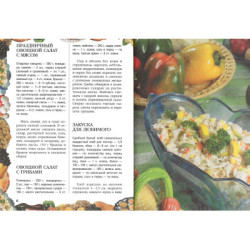 Молдавская Кухня