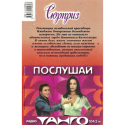 Квик Аманда Сюрприз