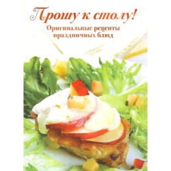 Набор открыток с рецептами