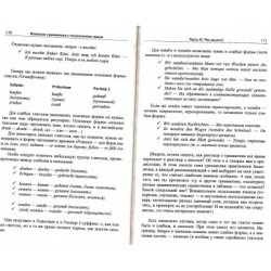 Deutsche Grammatik mit menschlichem Antlitz