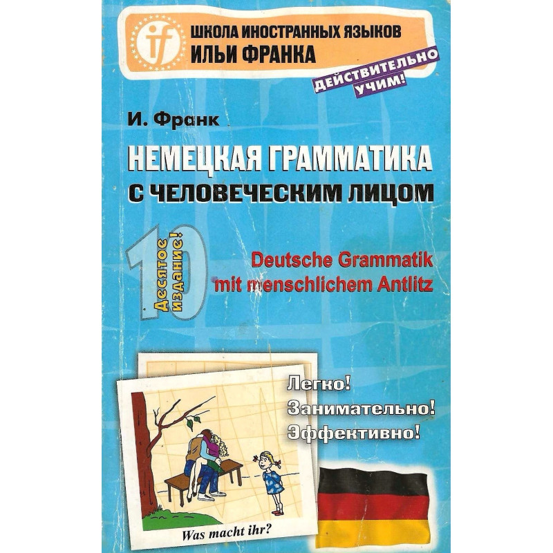 Deutsche Grammatik mit menschlichem Antlitz Deutsche Grammatik mit menschlichem Antlitz