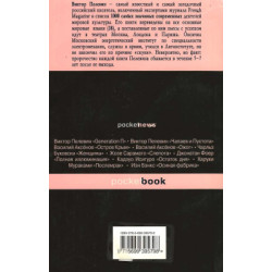 Священная книга оборотня