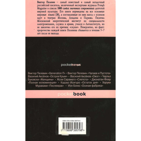 Священная книга оборотня