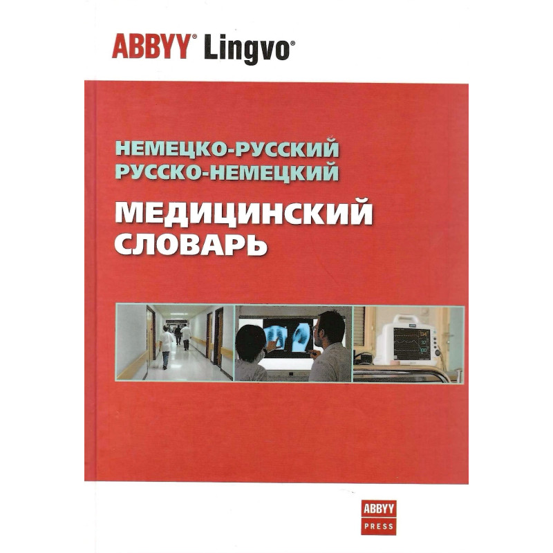 Deutsch-Russisches, Russisch-Deutsches Medizinwörterbuch Deutsch-Russisches, Russisch-Deutsches Medizinwörterbuch