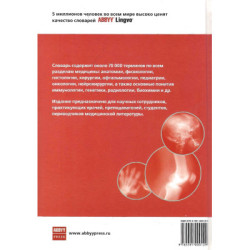Deutsch-Russisches, Russisch-Deutsches Medizinwörterbuch