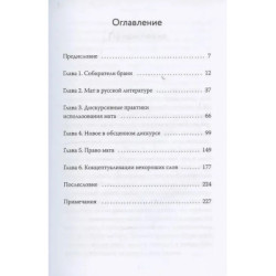 Запретные слова