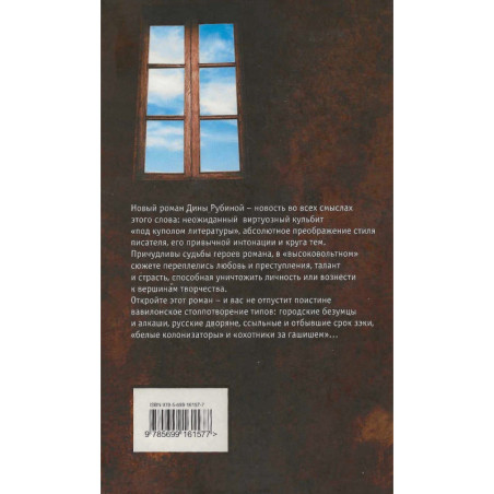 На солнечной стороне улицы