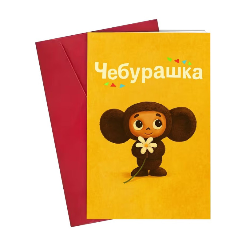 Cheburashka postcard with envelope