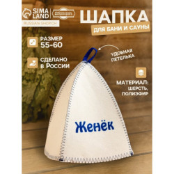 Cuffia da bagno personalizzata per Zhenyok