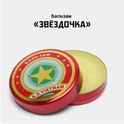 Vietnamese Star Balm 4g