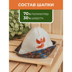 Шапка для бани женская Жар-птица с вышивкой