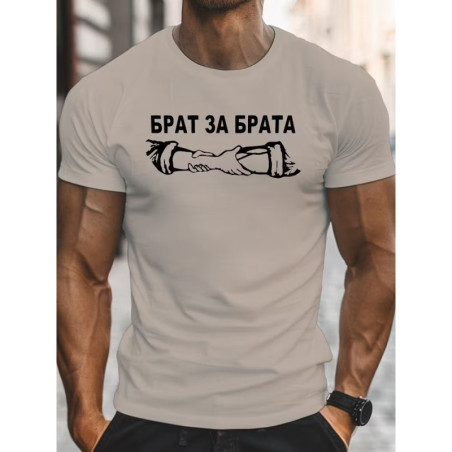 T-shirt Brother for Brother