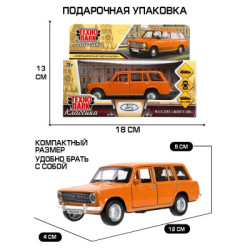 Машинка металлическая ВАЗ-2102
