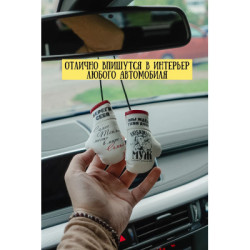 Souvenir Car Pendant Boxing Gloves "Waiting for You at Home"