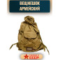 Seesack der Armee der UdSSR Original 60x40cm Seesack der Armee der UdSSR Original 60x40cm