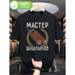 Shashlik Master T-shirt