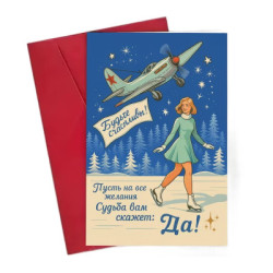 Postkarte mit Umschlag