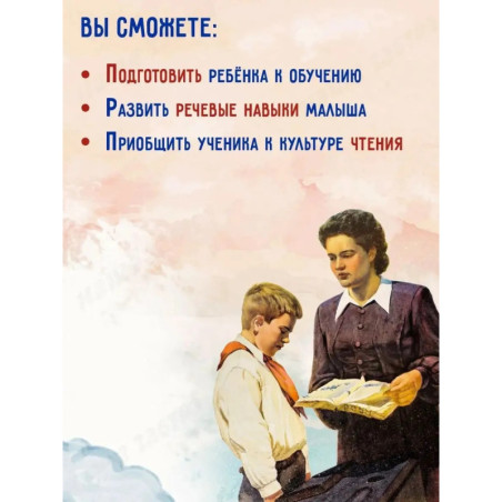 Букварь издание от 1952 года