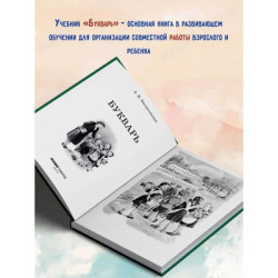Букварь издание от 1952 года