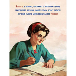 Букварь издание от 1952 года