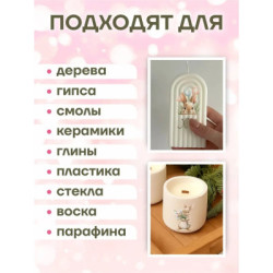 Наклейки пасхальные для яиц переводные