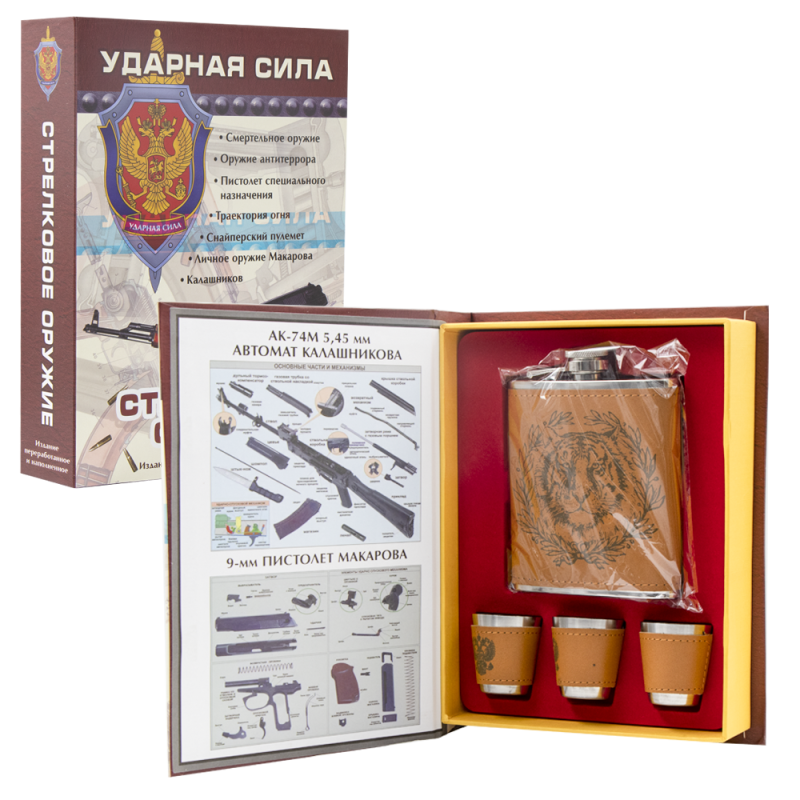 Фляжка с тремя стаканами для водки 'Ударная Сила' Фляжка с тремя стаканами для водки 'Ударная Сила'