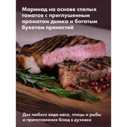 Meat and Shish Kebab Marinade 300g