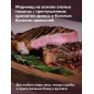 Fleisch- und Schaschlik-Marinade 300g Fleisch- und Schaschlik-Marinade 300g