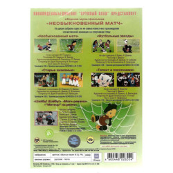 DVD-Kollektion „Extraordinary Match“
