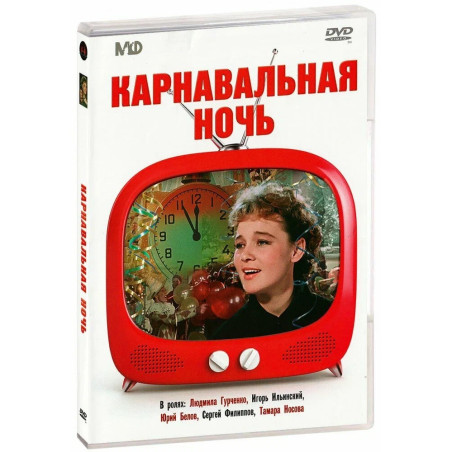Karnevalsnacht DVD