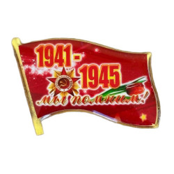 1941 - 1945 We remember