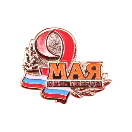 Insigne du Jour de la Victoire du 9 mai