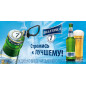 Birra Baltika 7 chiara 5,4% alc. 0,5 l Birra Baltika 7 chiara 5,4% alc. 0,5 l