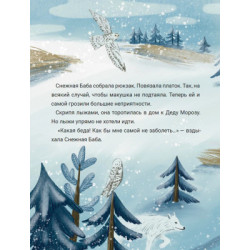 Путешествие по семи морям