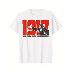 T-Shirt Unser Weg ist der Weg des Kommunismus