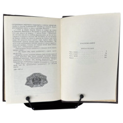 Иван Грозный Издательство 1955г