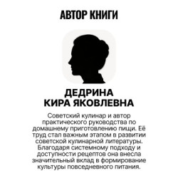Рецепты СССР