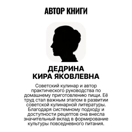 Рецепты СССР