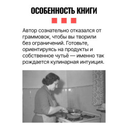 Рецепты СССР