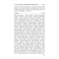 Рецепты СССР