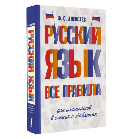 Русский язык