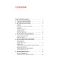 Рассказы о философии для детей и взрослых