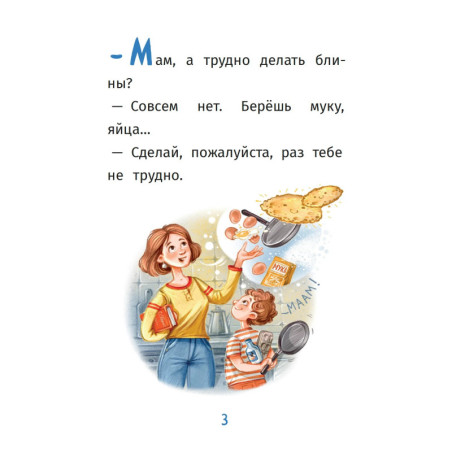 Kinderwitze