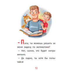 Kinderwitze