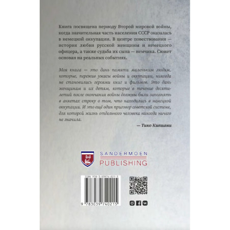 Немчик