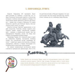 Мышик в музеях мира